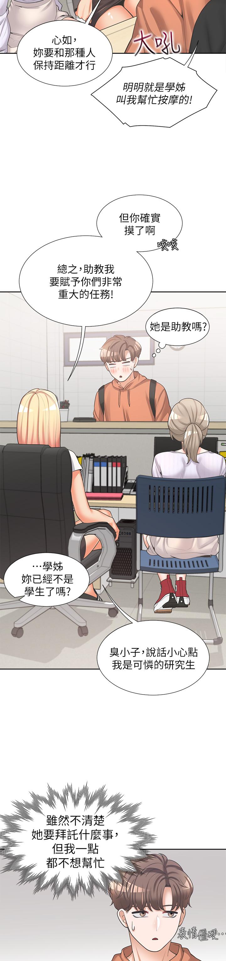 漫画韩国 同居上下舖   - 立即阅读 第7話-助教學姐的色色突襲第34漫画图片