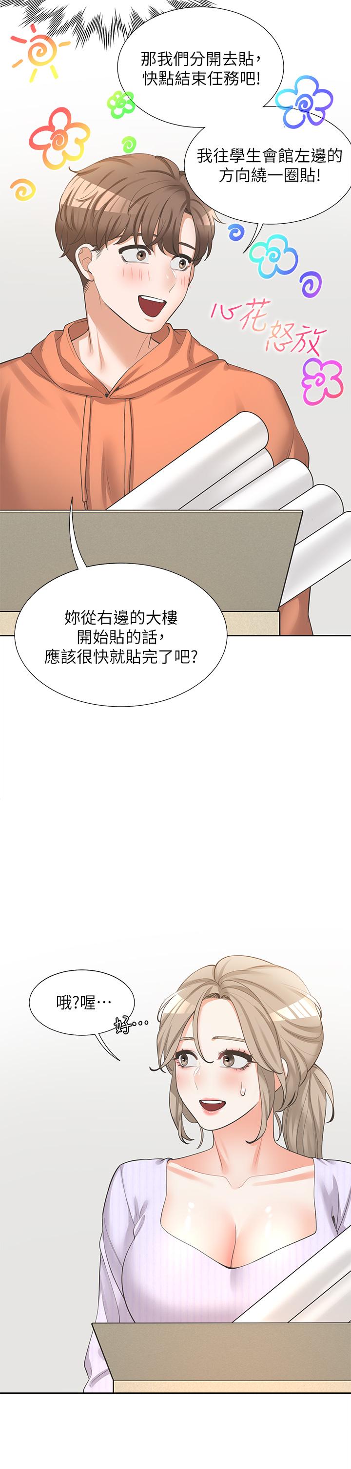 韩漫H漫画 同居上下舖  - 点击阅读 第7话-助教学姐的色色突袭 38