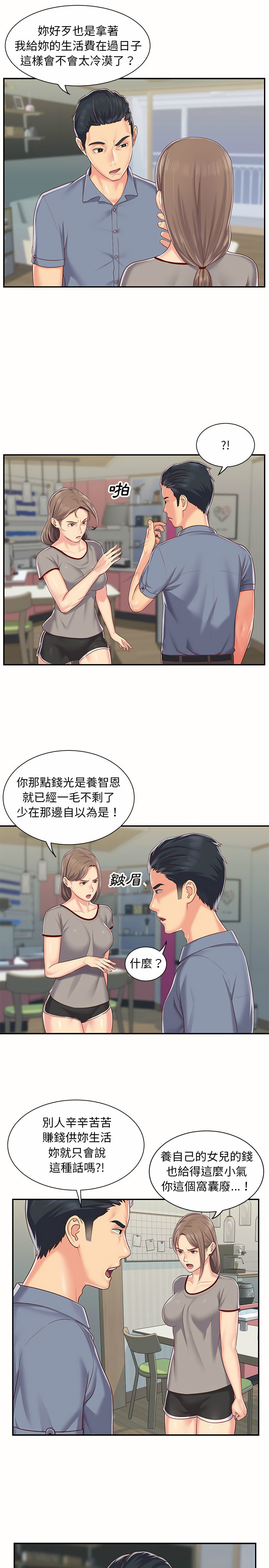 社區重建協會 在线观看 第6章 漫画图片5