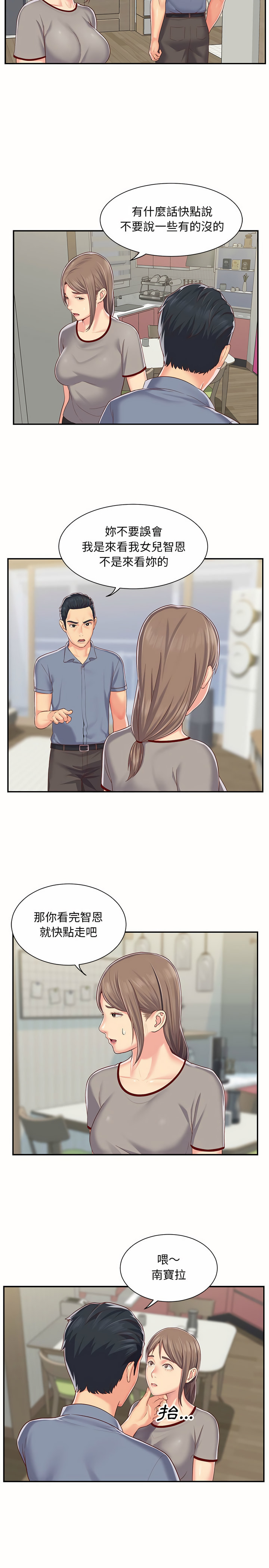 韩漫H漫画 社区重建协会  - 点击阅读 第6章 4