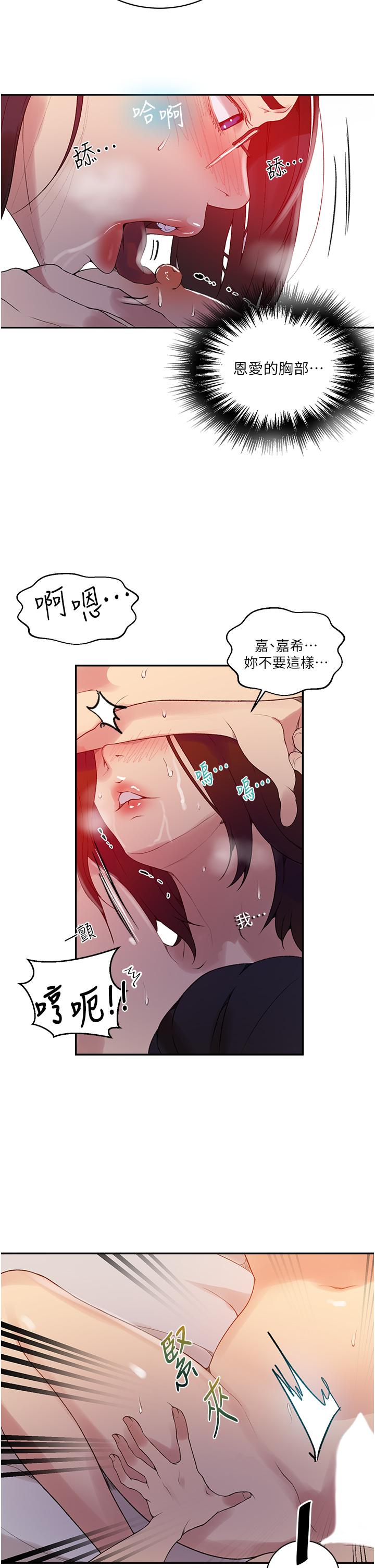 漫画韩国 秘密教學   - 立即阅读 第151話-被新玩法幹到哭第17漫画图片