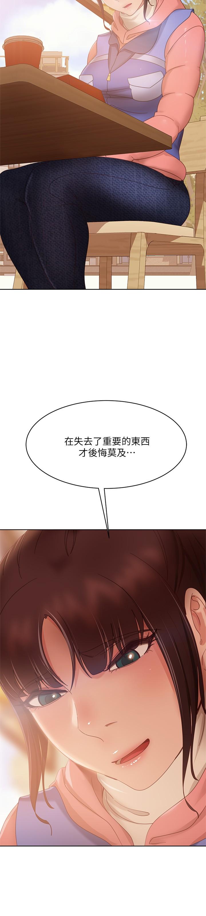 不良女房客 在线观看 第80話-最終話-邁向幸運的未來 漫画图片41