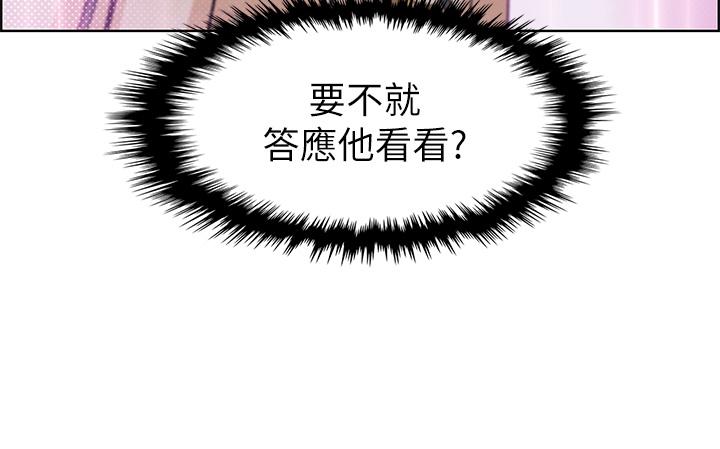 韩漫H漫画 卖豆腐的母女们  - 点击阅读 第31话-人体榨精机 47