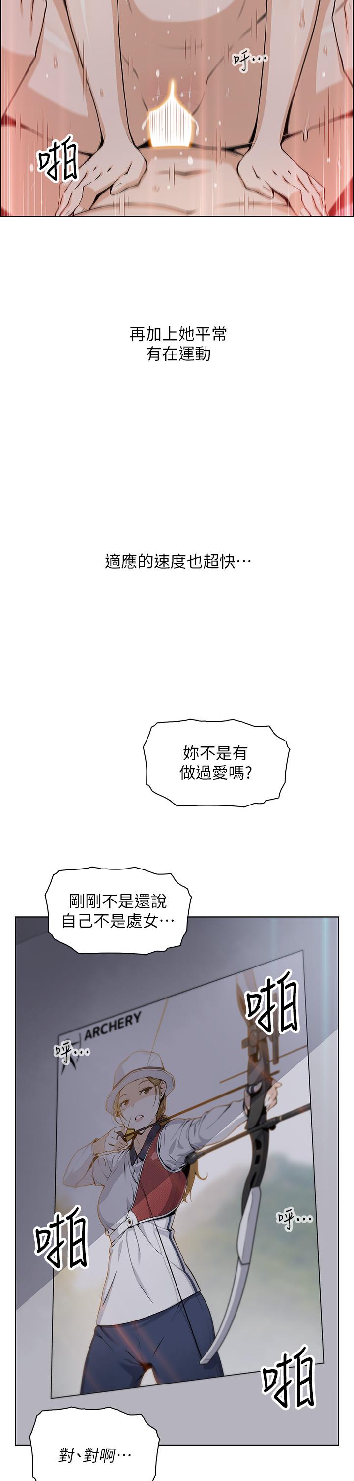 漫画韩国 賣豆腐的母女們   - 立即阅读 第31話-人體榨精機第26漫画图片