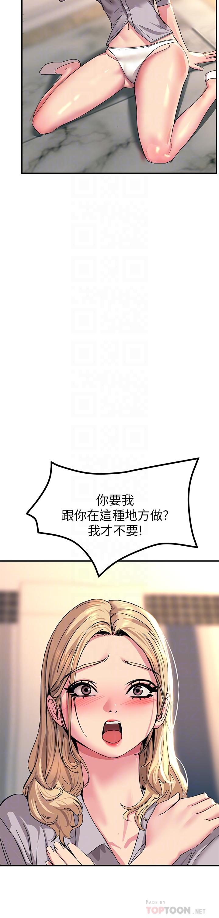 韩漫H漫画 触电大师  - 点击阅读 第15话-氾滥成灾的小穴 6