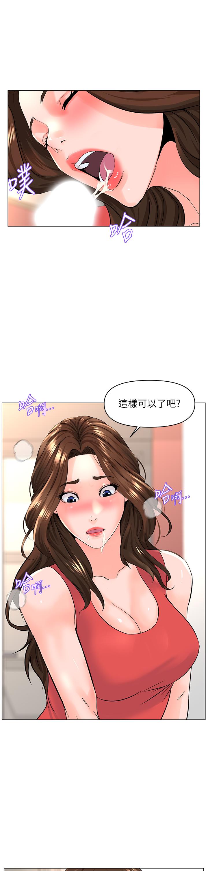 楼上的网美 第58話-那根怎麼越吹越大 韩漫图片32