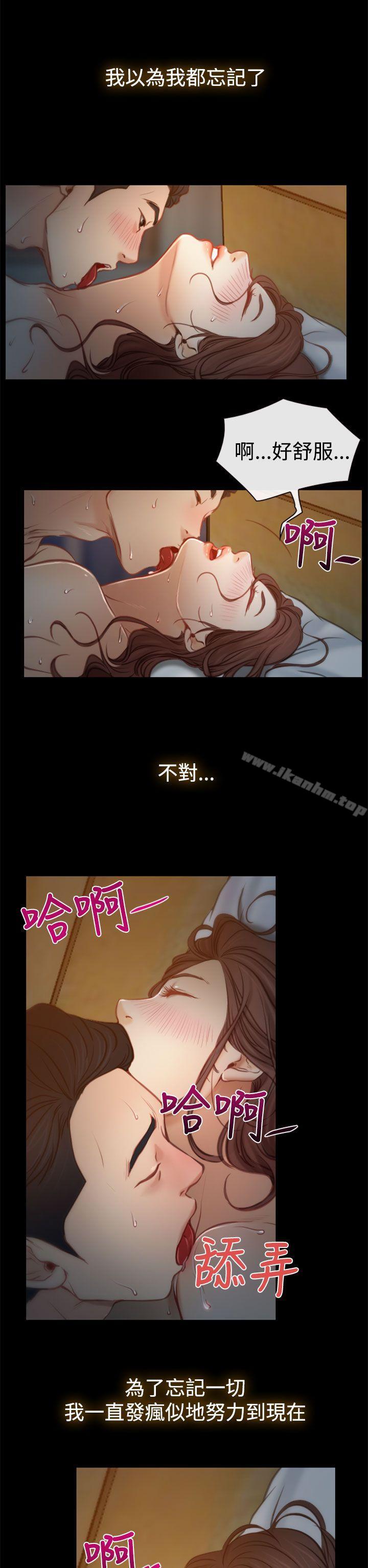 猜不透的心 在线观看 第6話 漫画图片6