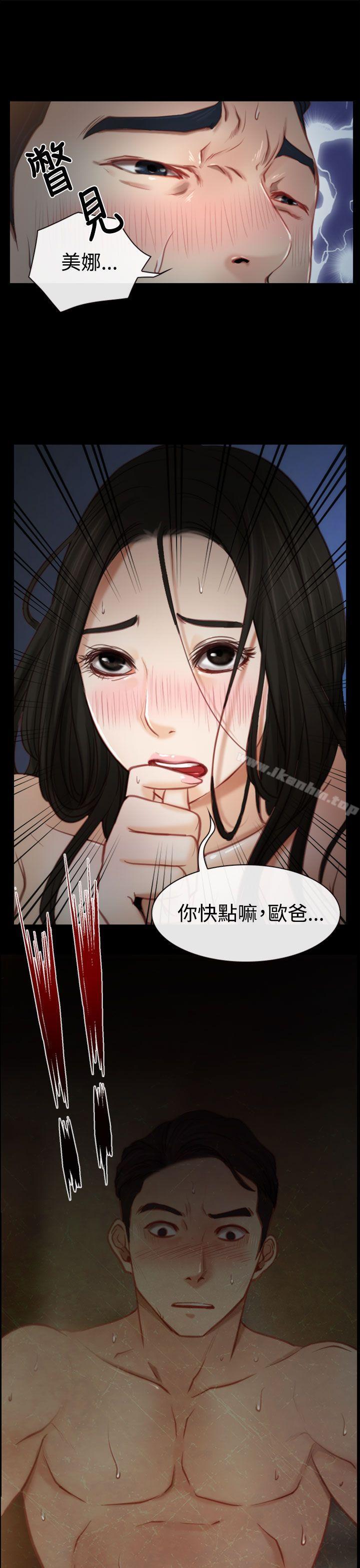 漫画韩国 猜不透的心   - 立即阅读 第6話第16漫画图片