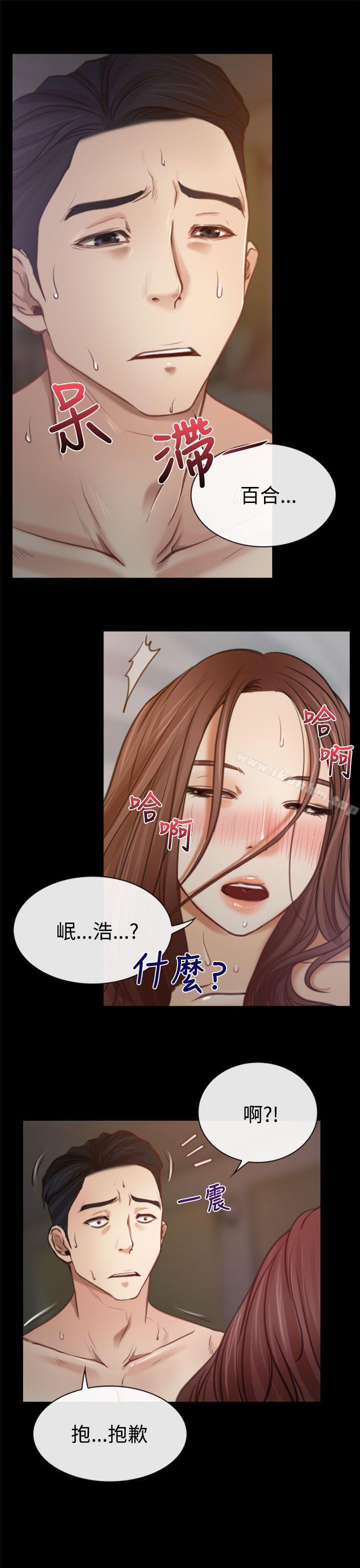 猜不透的心 在线观看 第6話 漫画图片18