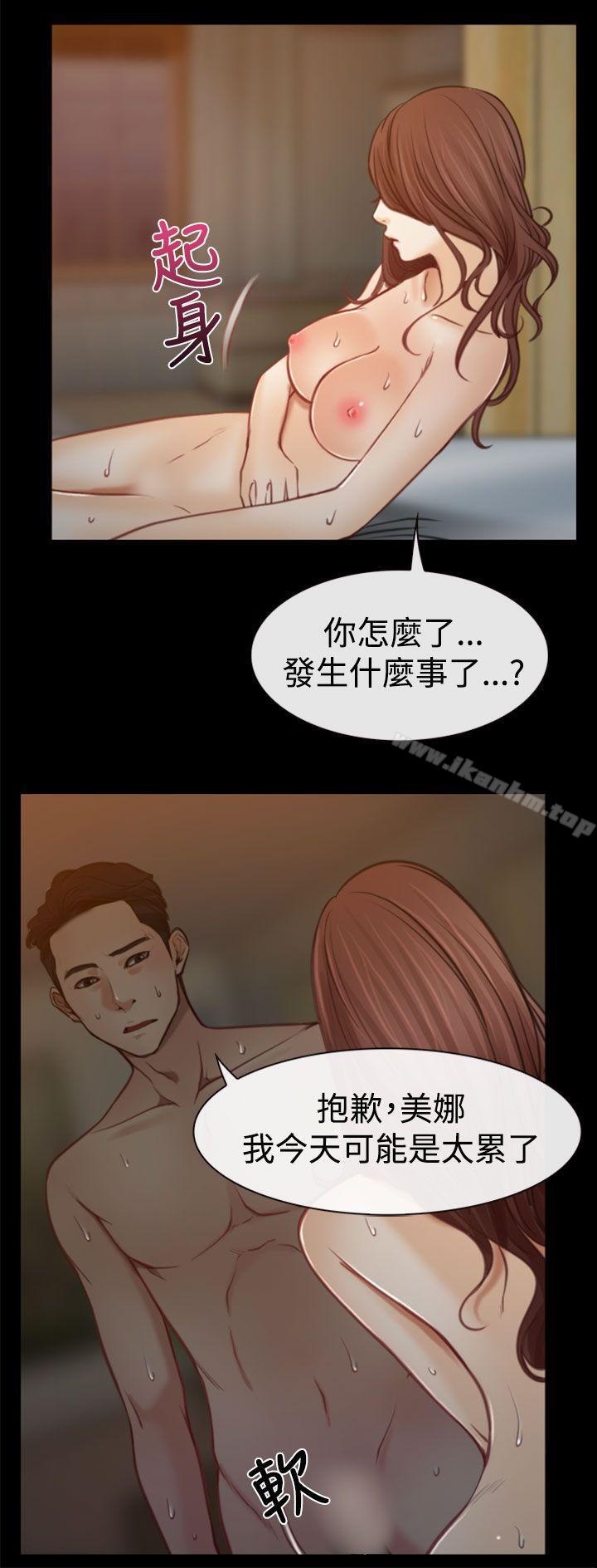 猜不透的心 在线观看 第6話 漫画图片19