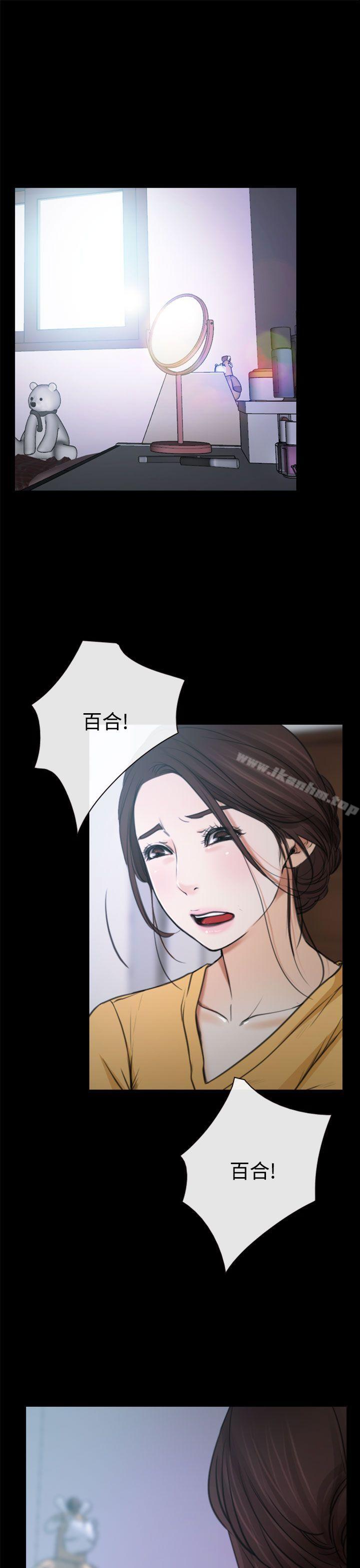漫画韩国 猜不透的心   - 立即阅读 第6話第24漫画图片