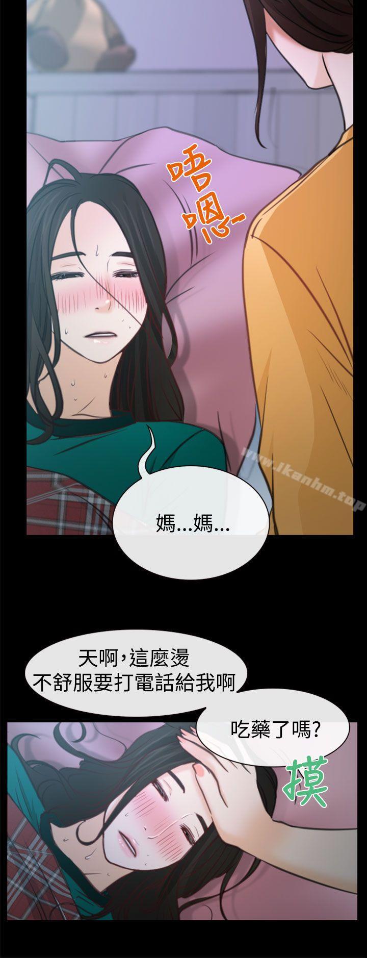 猜不透的心 在线观看 第6話 漫画图片25