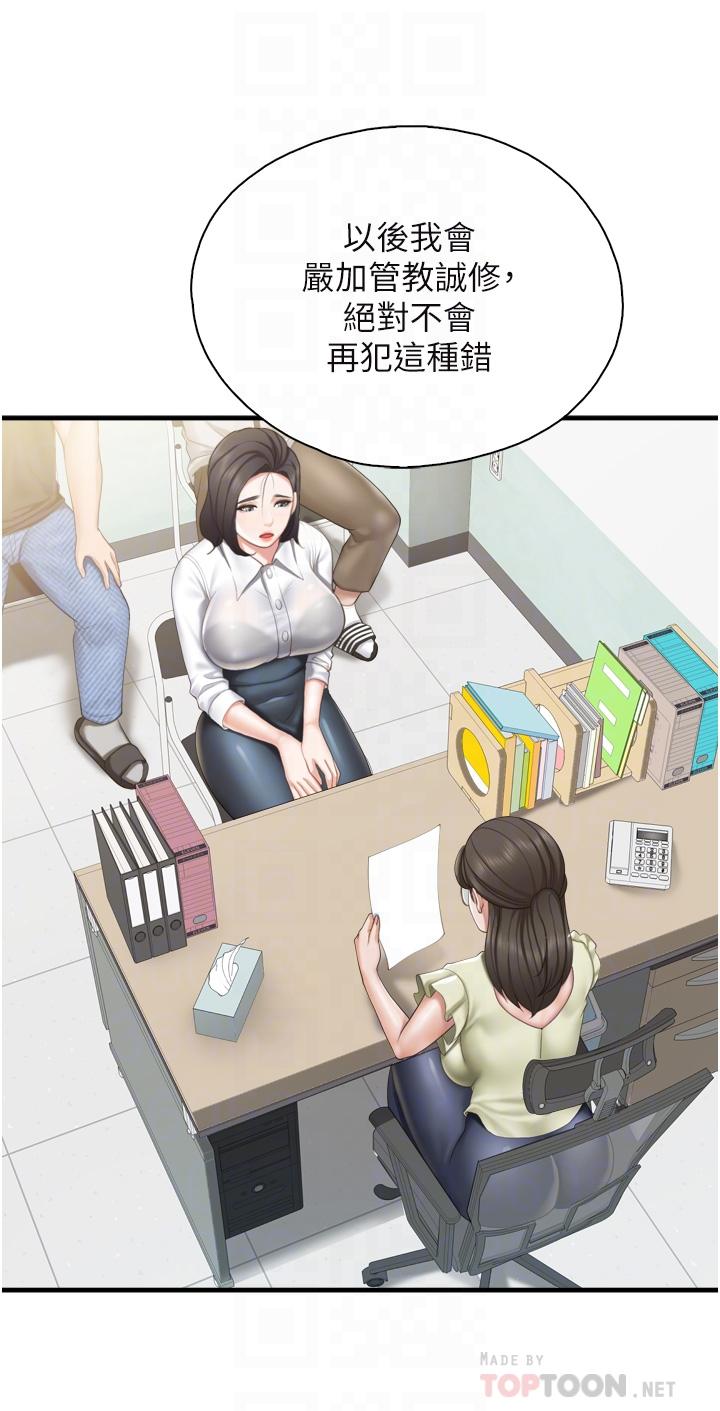 韩漫H漫画 亲子餐厅的妈妈们  - 点击阅读 第37话-想跟学生坏坏吗 16