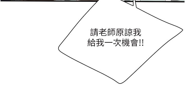 漫画韩国 親子餐廳的媽媽們   - 立即阅读 第37話-想跟學生壞壞嗎第21漫画图片
