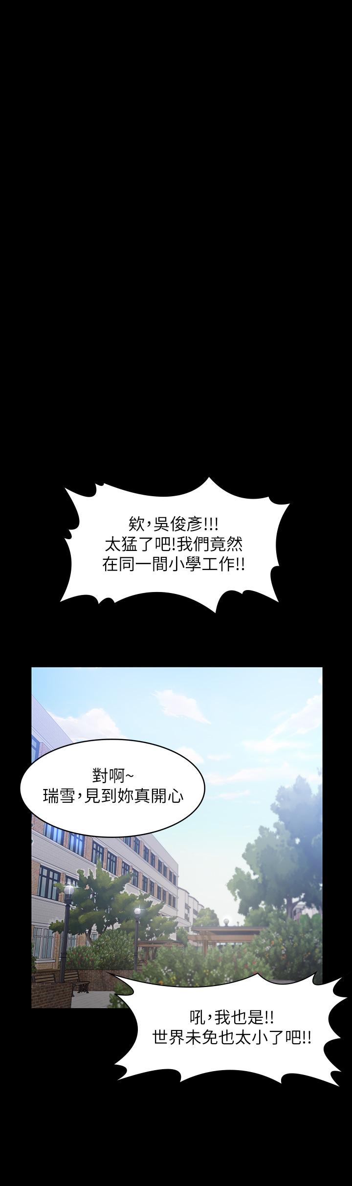 漫画韩国 萬能履歷表   - 立即阅读 第29話-換我羞辱你瞭第29漫画图片