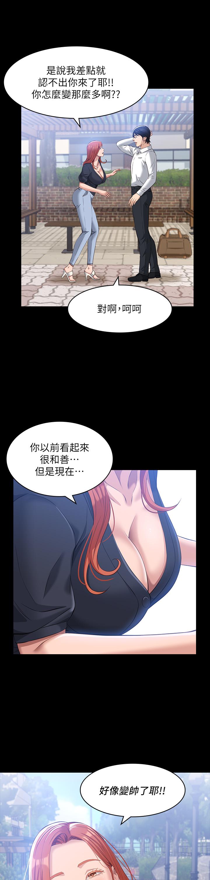 萬能履歷表 在线观看 第29話-換我羞辱你瞭 漫画图片30