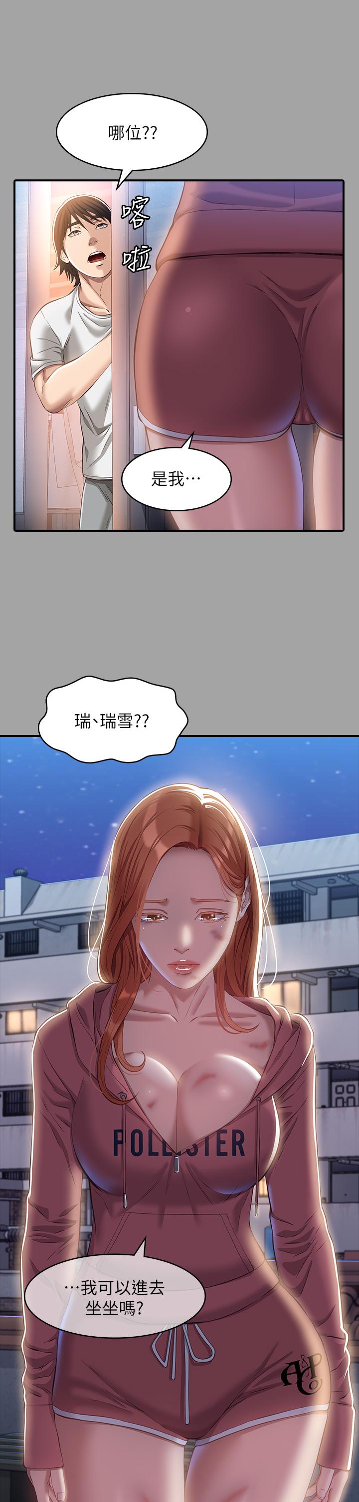 萬能履歷表 在线观看 第29話-換我羞辱你瞭 漫画图片5