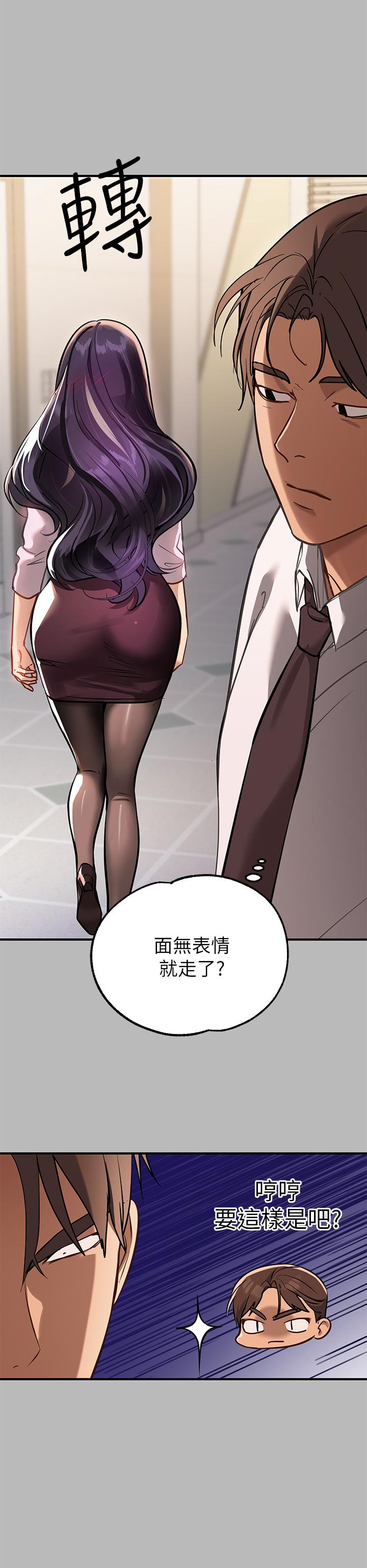 漫画韩国 富傢女姐姐   - 立即阅读 第69話-別在公司亂來第15漫画图片