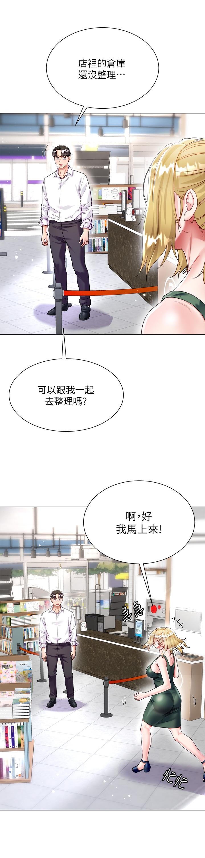 韩漫H漫画 大嫂的裙子  - 点击阅读 第17话-可以教我怎么做爱吗 7