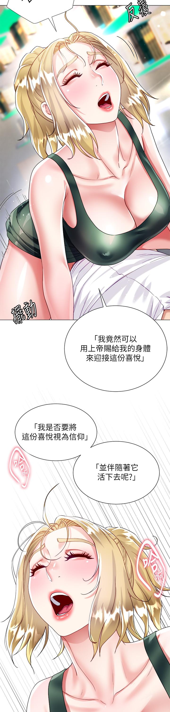 韩漫H漫画 大嫂的裙子  - 点击阅读 第17话-可以教我怎么做爱吗 40