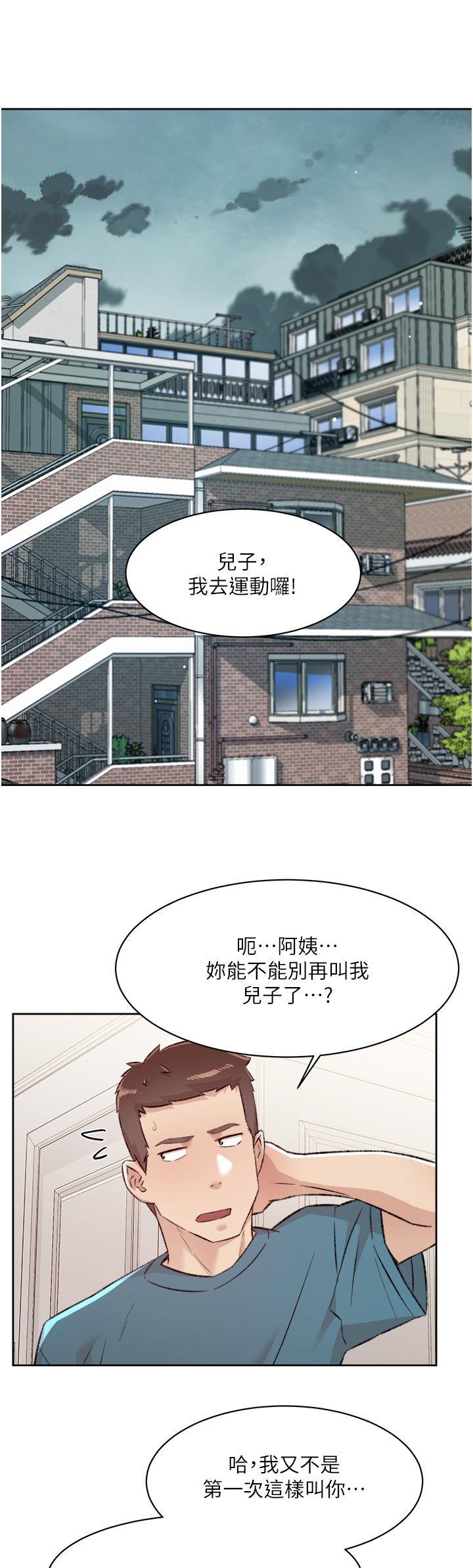 韩漫H漫画 好友的私生活  - 点击阅读 第79话-你到底喜欢谁 35