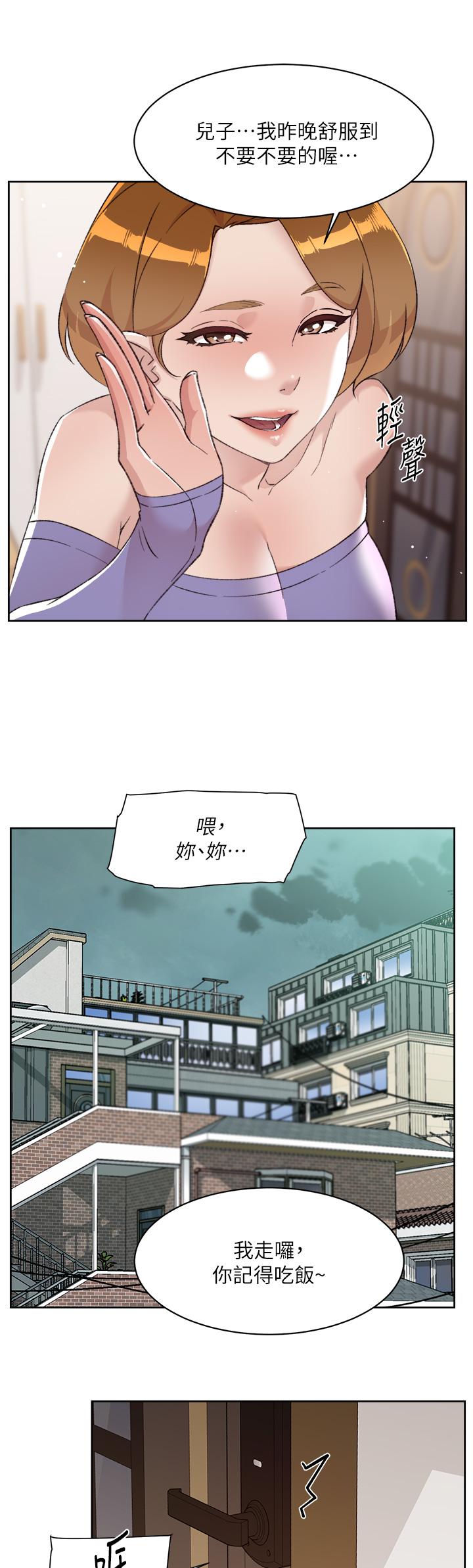 韩漫H漫画 好友的私生活  - 点击阅读 第79话-你到底喜欢谁 38