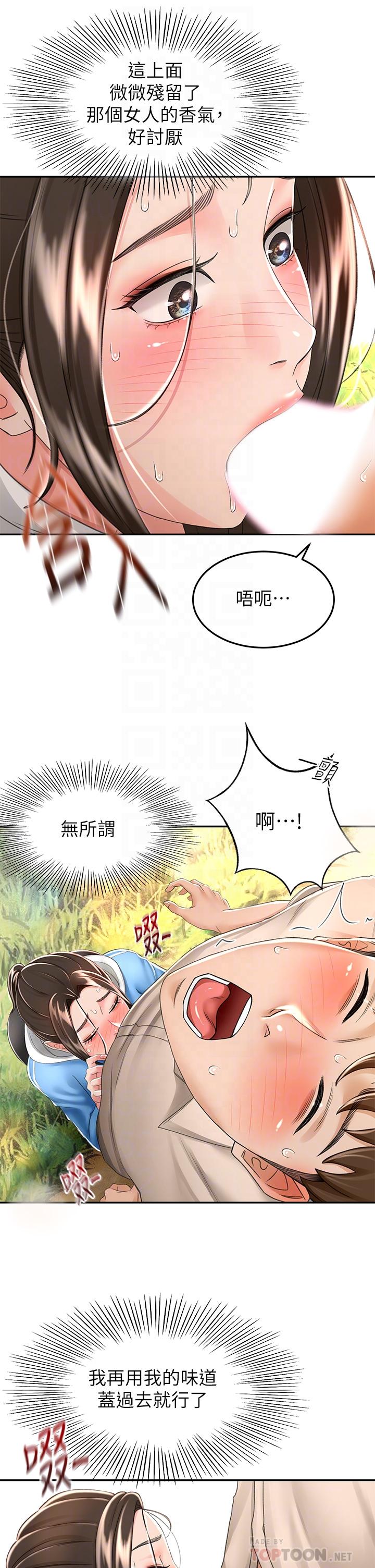 韩漫H漫画 剑道学姊  - 点击阅读 第48话-你下面是不是快爆炸了 12