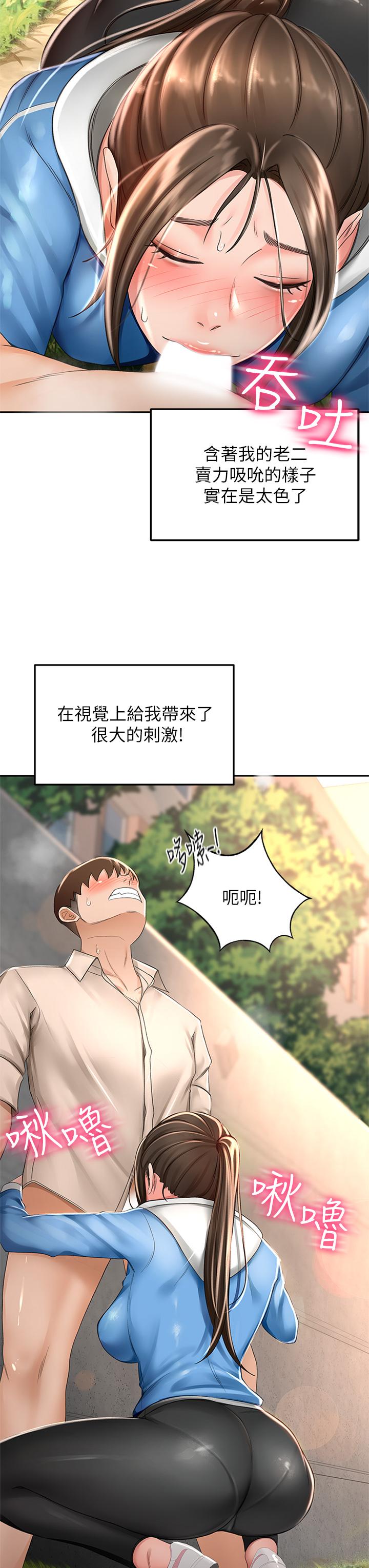 劍道學姊 在线观看 第48話-你下面是不是快爆炸瞭 漫画图片19