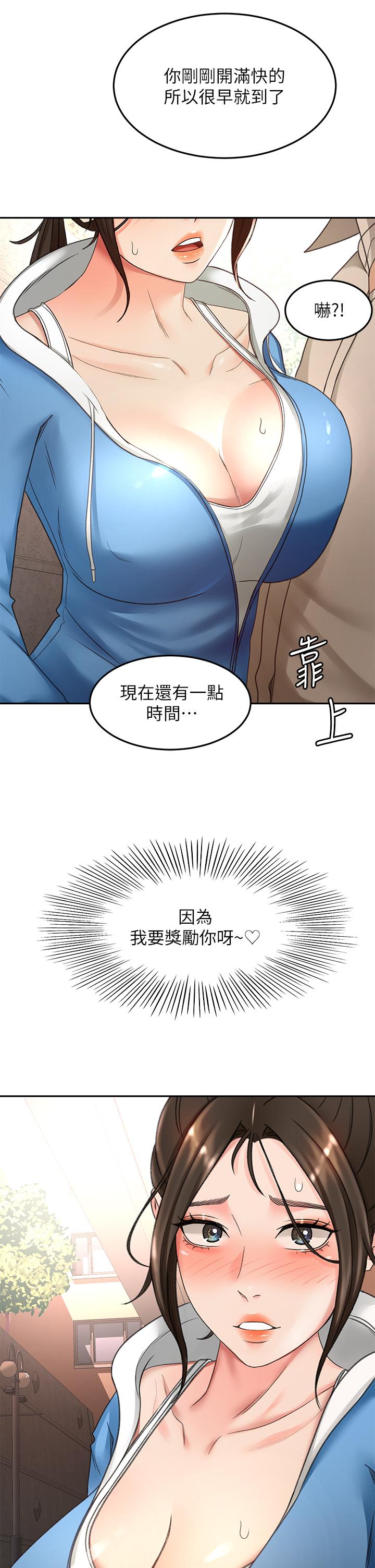 韩漫H漫画 剑道学姊  - 点击阅读 第48话-你下面是不是快爆炸了 2