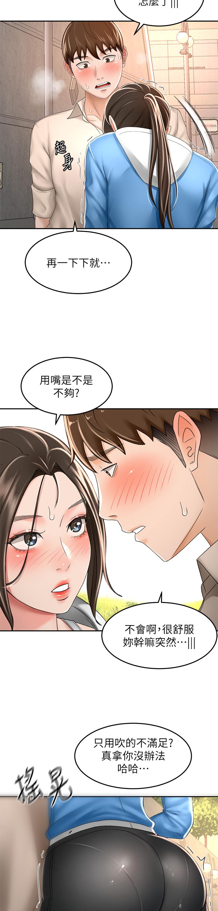 劍道學姊 在线观看 第48話-你下面是不是快爆炸瞭 漫画图片25