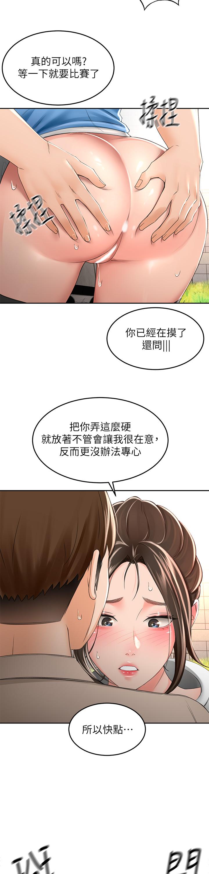 韩漫H漫画 剑道学姊  - 点击阅读 第48话-你下面是不是快爆炸了 28