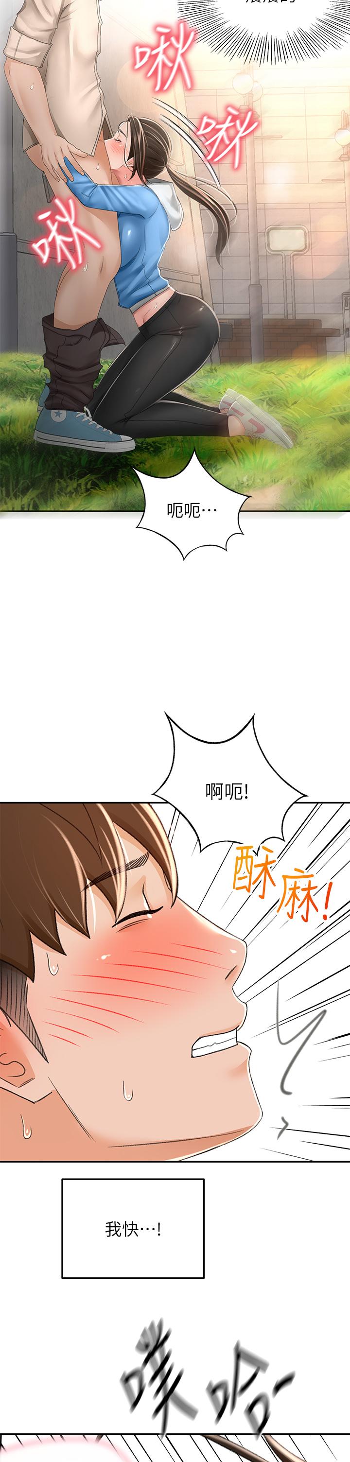 韩漫H漫画 剑道学姊  - 点击阅读 第48话-你下面是不是快爆炸了 23