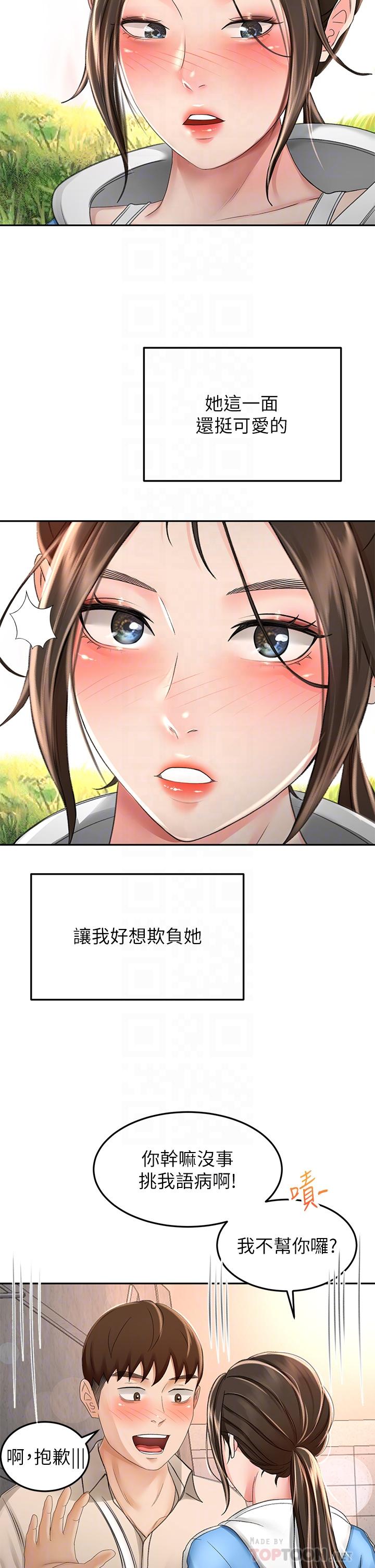 劍道學姊 在线观看 第48話-你下面是不是快爆炸瞭 漫画图片8