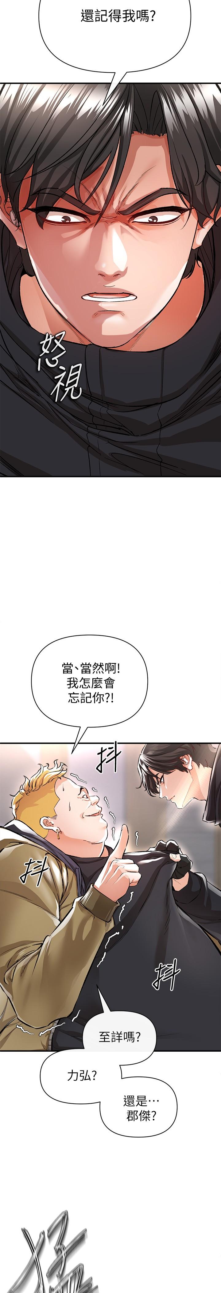 韩漫H漫画 私刑刺客  - 点击阅读 第13话-你今天必死无疑 30