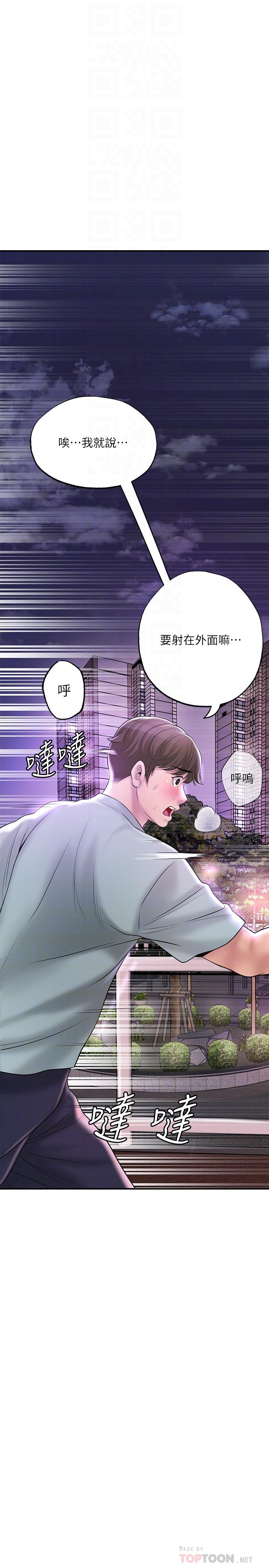 漫画韩国 幸福督市   - 立即阅读 第62話-交織錯亂的關係第8漫画图片