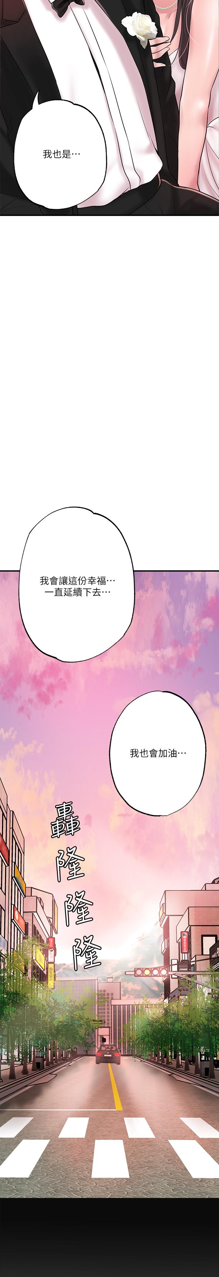 韩漫H漫画 幸福督市  - 点击阅读 第62话-交织错乱的关係 35