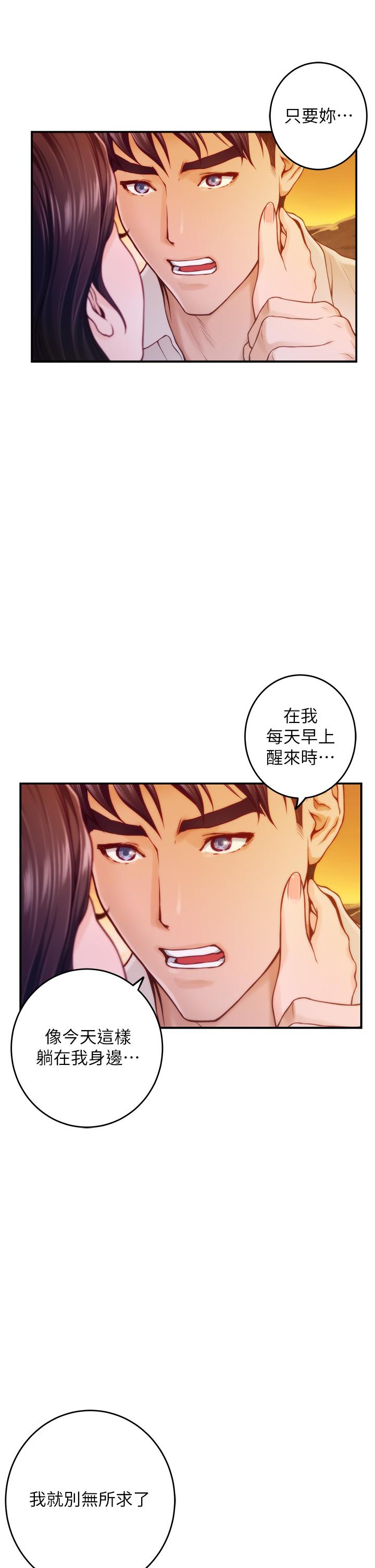 姊姊的房間 在线观看 第45話-用色色的方式叫姐姐起床 漫画图片46