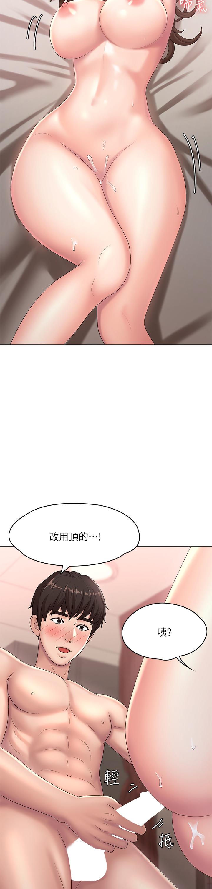 青春期小阿姨 在线观看 第19話-被兒子頂到忍不住求饒 漫画图片13