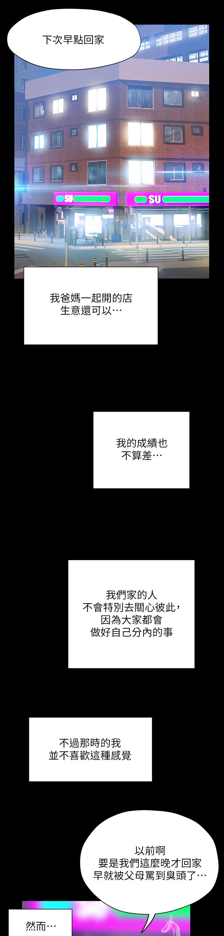 韩漫H漫画 终结暧昧  - 点击阅读 第41话-最终话-要不要从暧昧重新开始 11