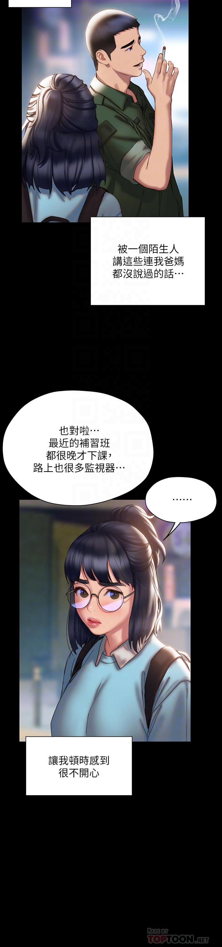 韩漫H漫画 终结暧昧  - 点击阅读 第41话-最终话-要不要从暧昧重新开始 12