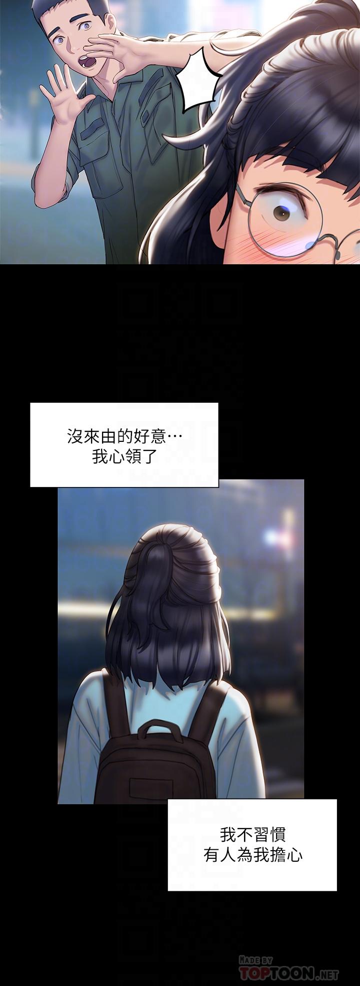 韩漫H漫画 终结暧昧  - 点击阅读 第41话-最终话-要不要从暧昧重新开始 14