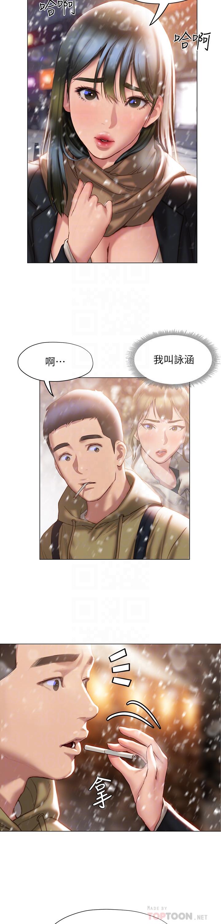 韩漫H漫画 终结暧昧  - 点击阅读 第41话-最终话-要不要从暧昧重新开始 6