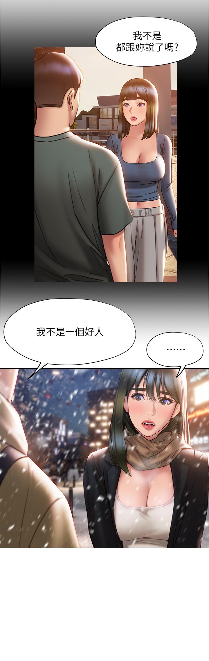 韩漫H漫画 终结暧昧  - 点击阅读 第41话-最终话-要不要从暧昧重新开始 9