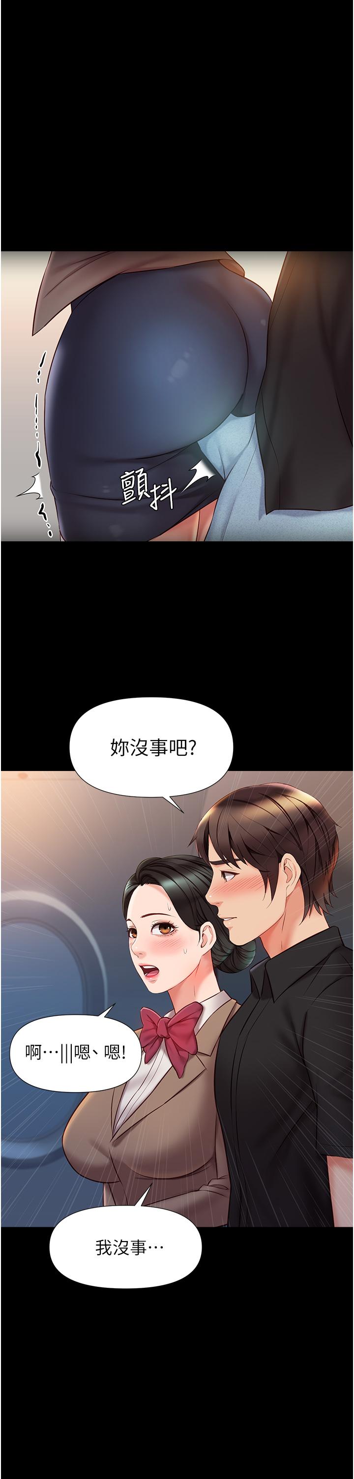 漫画韩国 女兒閨蜜都歸ME   - 立即阅读 第73話-欲求不滿的母狗第15漫画图片