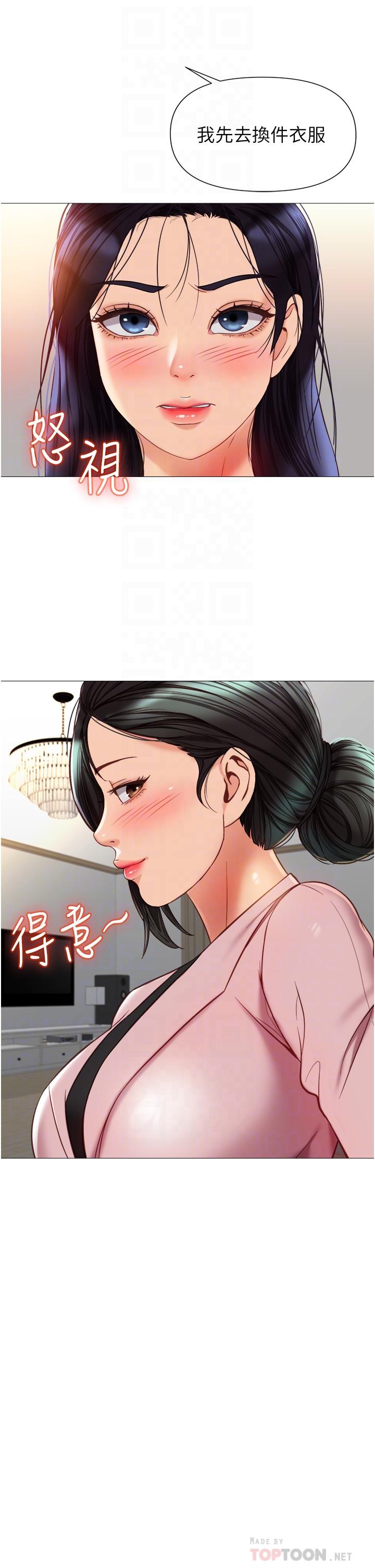 漫画韩国 女兒閨蜜都歸ME   - 立即阅读 第73話-欲求不滿的母狗第10漫画图片