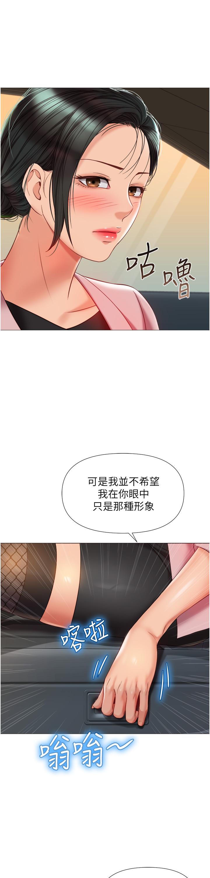 漫画韩国 女兒閨蜜都歸ME   - 立即阅读 第73話-欲求不滿的母狗第20漫画图片