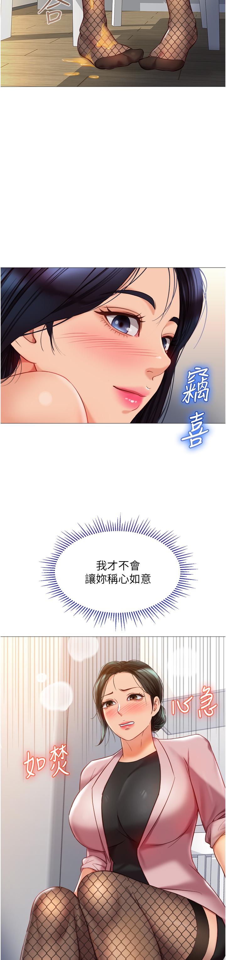 漫画韩国 女兒閨蜜都歸ME   - 立即阅读 第73話-欲求不滿的母狗第3漫画图片