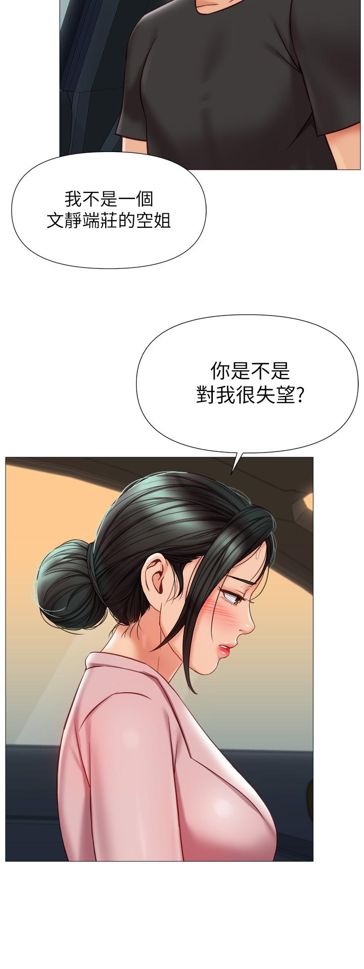 女兒閨蜜都歸ME 在线观看 第73話-欲求不滿的母狗 漫画图片19