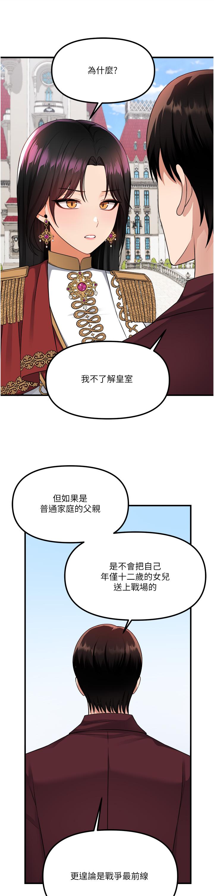 韩漫H漫画 抖M女僕  - 点击阅读 第52话-突如其来的好感 27