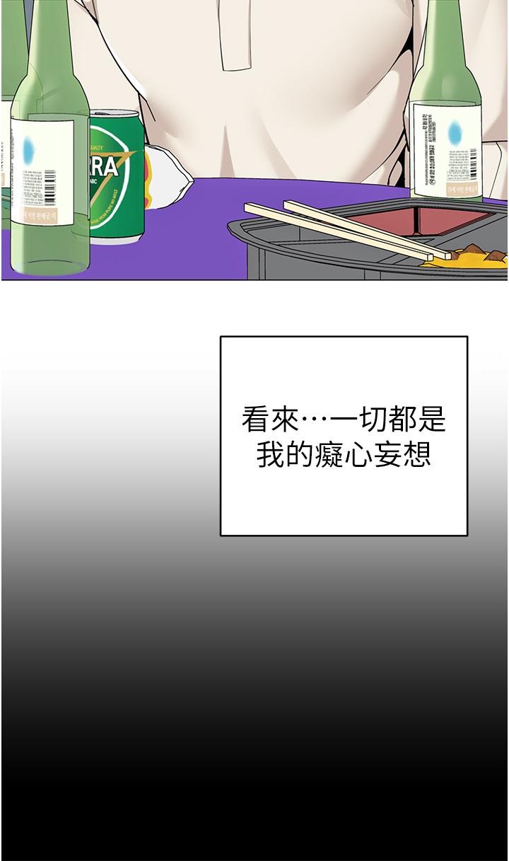 韩漫H漫画 帐篷里的秘密  - 点击阅读 第45话-你是不是有偷吃 23